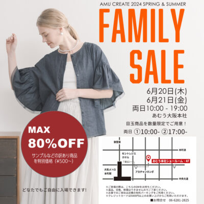 【FAMILY SALE】大阪 6/20(木) 〜2日間 / 東京 7/5(金)〜2日間 開催！