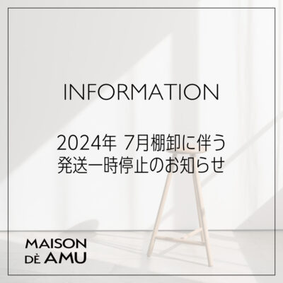 【INFORMATION】2024年 7月棚卸に伴う発送一時停止のお知らせ