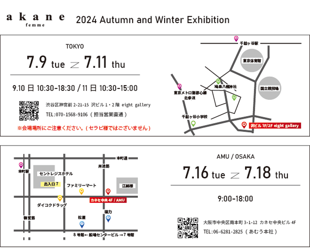 【展示会のお知らせ】akane 2024 Autumn&Winter Exhibition_map