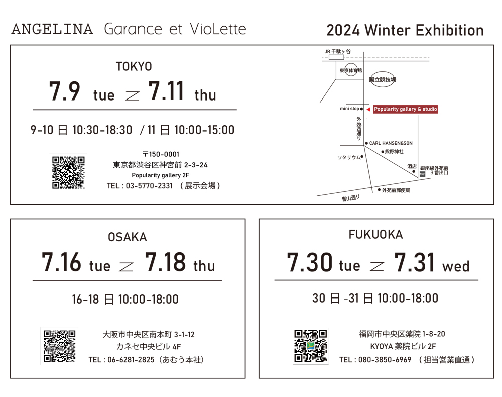 【展示会のお知らせ】VioLette / ANGELINA 2024 Winter Exhibition_map