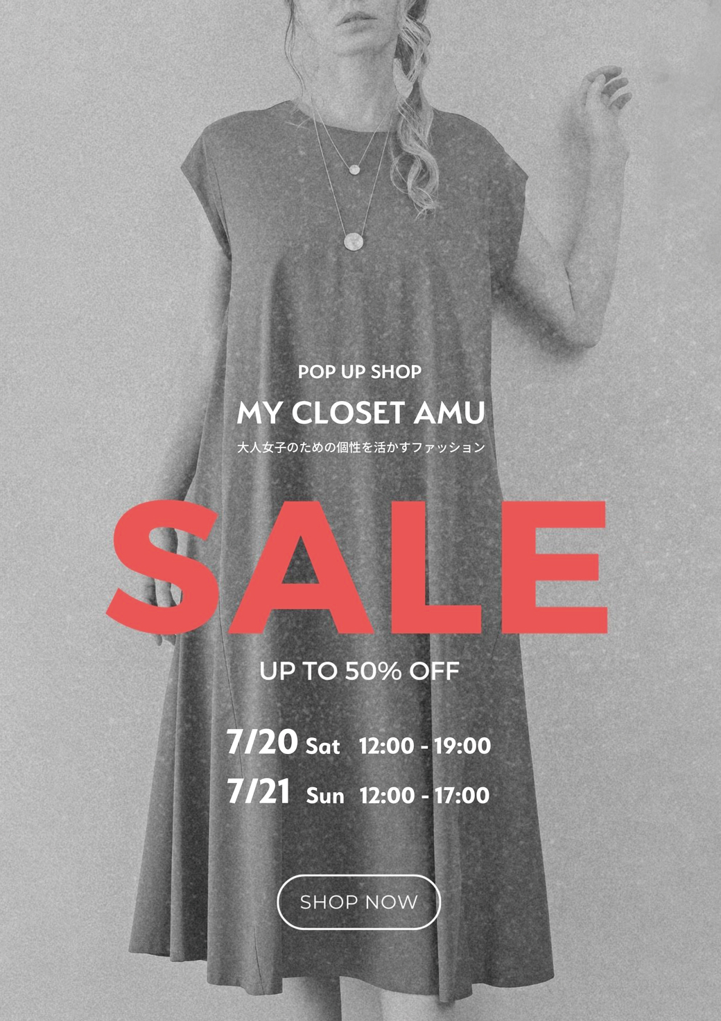 【EVENT】大阪上本町 Gallery-01 MY CLOSET AMU POP UP 7/20(土)〜2日間_1