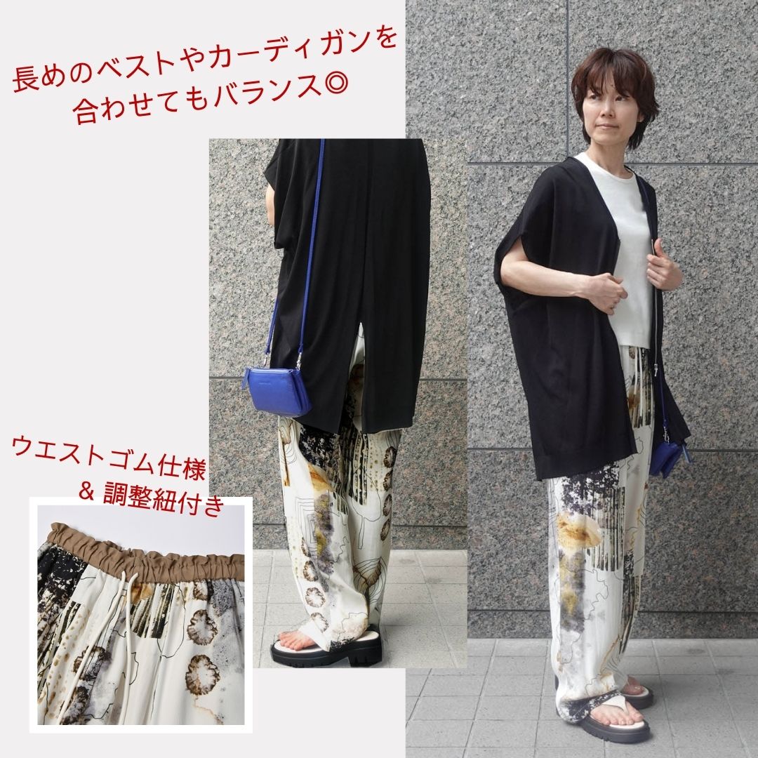 アースプリントパンツ　スタイリング