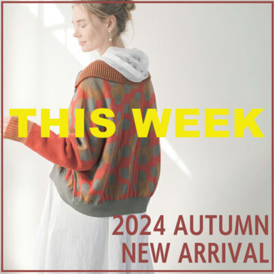 【2024 秋の新作発売！】THIS WEEK NEW ARRIVAL