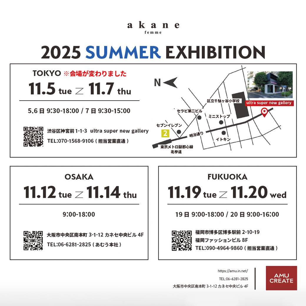 【展示会のお知らせ】akane 2025 SUMMER EXHIBITION_map