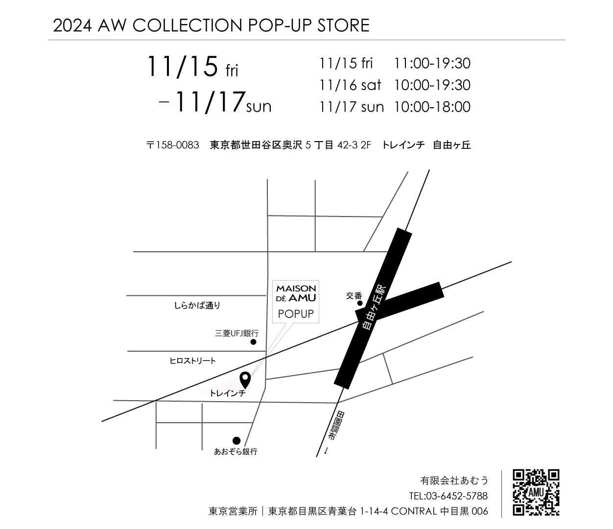 【EVENT】東京・自由が丘 POPUPイベントが 11/15(金)〜3日間 開催!!_MAP