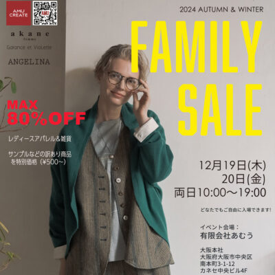 【FAMILY SALE】大阪 12/19(木) 〜2日間開催！MAX 80%OFF