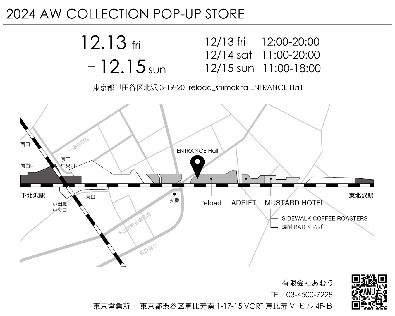 【EVENT】東京・下北沢 POPUPイベント開催!! 12/13(木)- 3日間_MAP