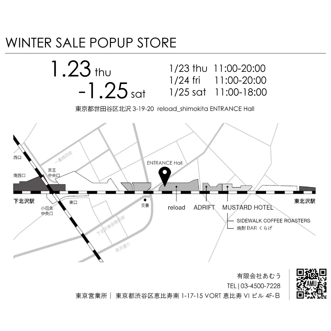 【EVENT】東京・下北沢 POPUP 冬のSALEイベント開催！ 1/23(thu)-3日間！_MAP