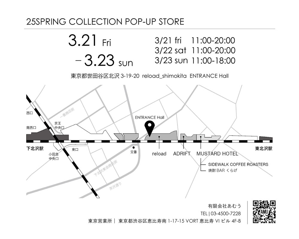 【EVENT】東京・下北沢 POPUPイベント開催!! 3/21(金)- 3/23(日) 3日間_map