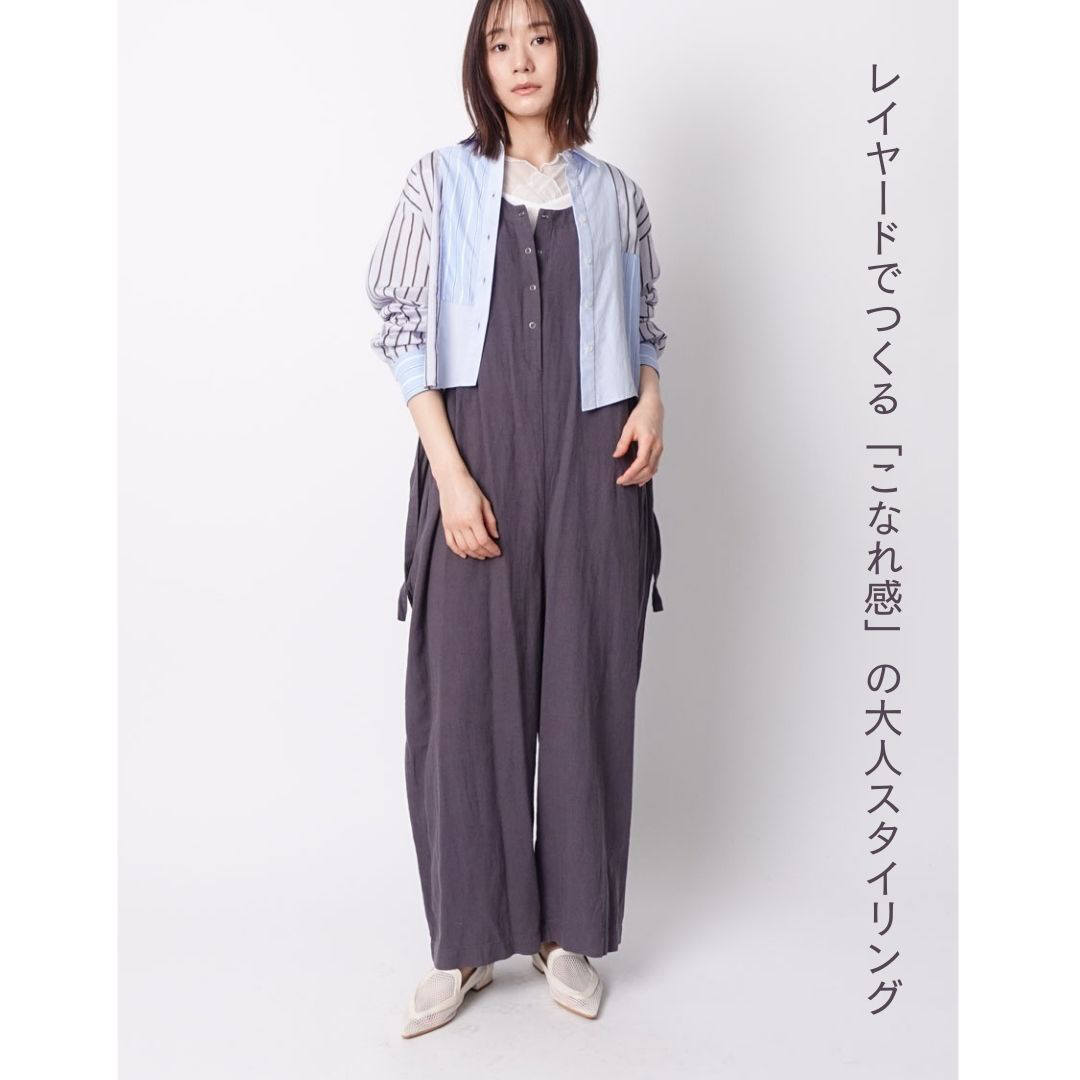 レイヤードでつくるこなれ感の大人スタイリング