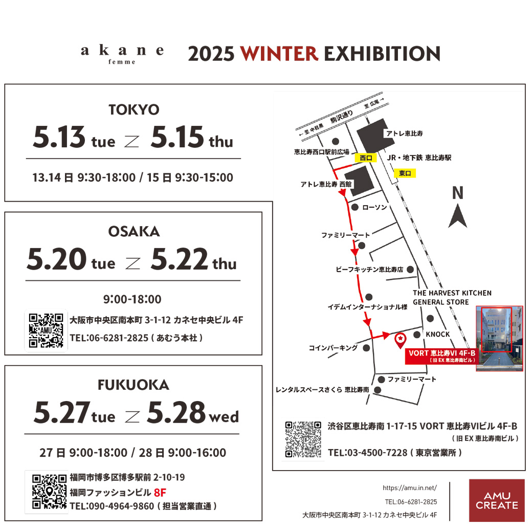 【展示会のお知らせ】akane 2025 Winter Exhibition_map