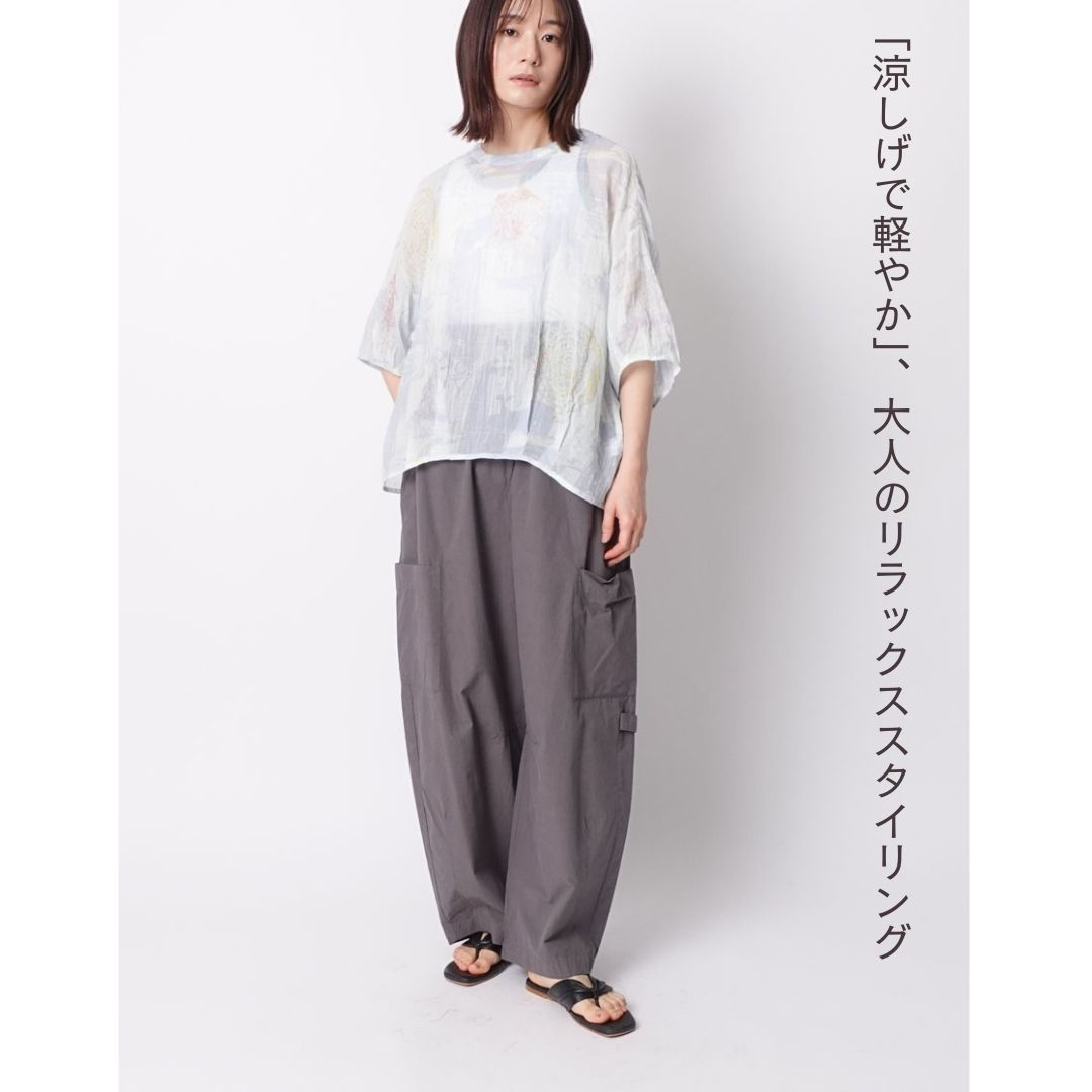 涼しげで軽やか、大人のリラックススタイリング