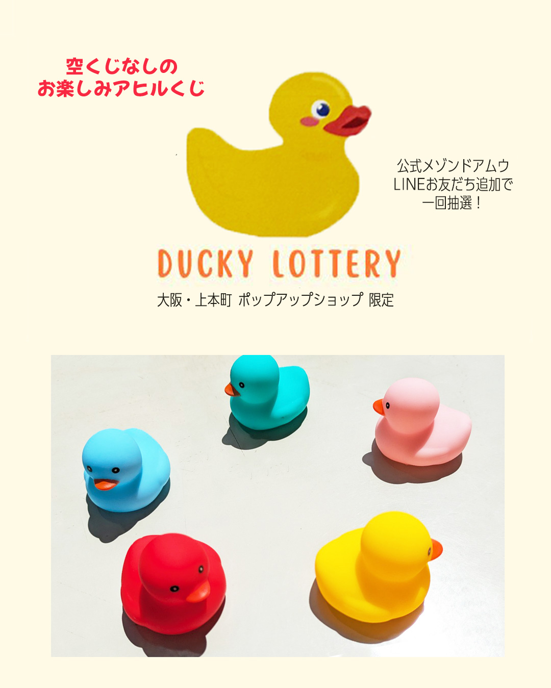 新規LINEお友だち