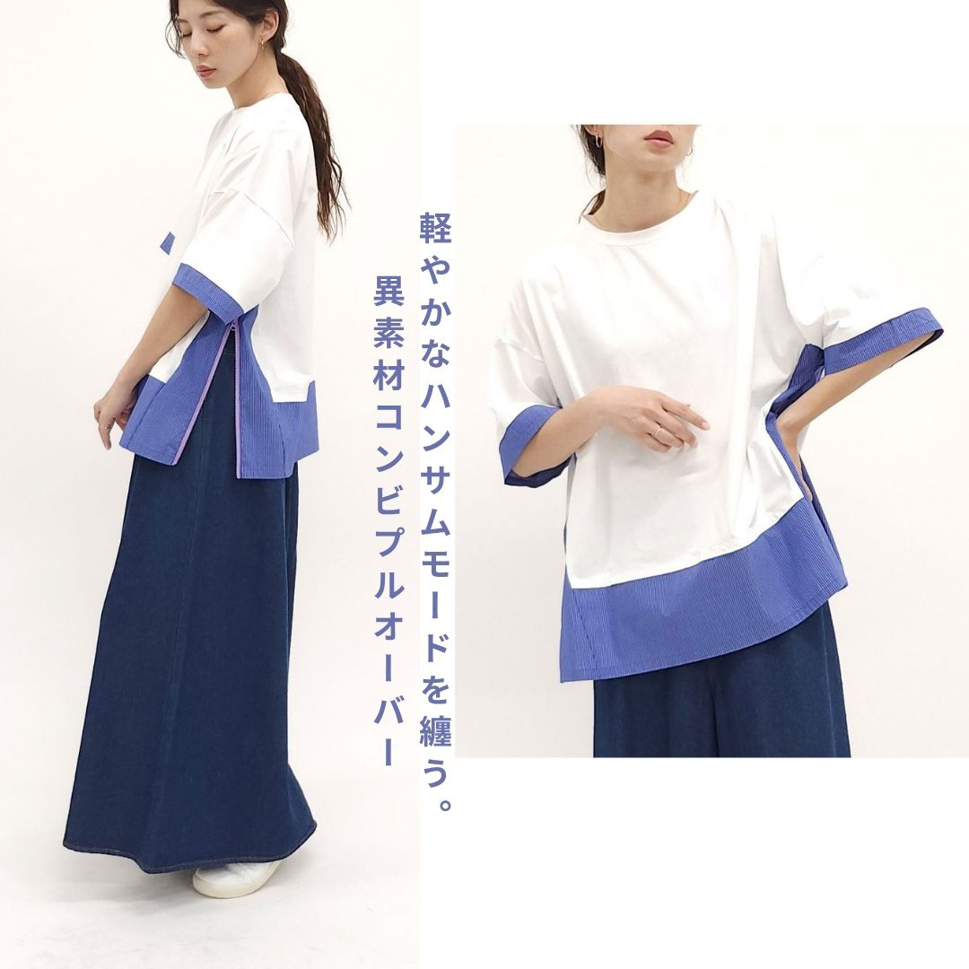 細見え×モード感。大人のための立体的Tシャツ