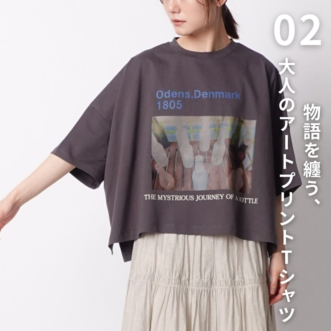 物語を纏う、大人のアートプリントTシャツ