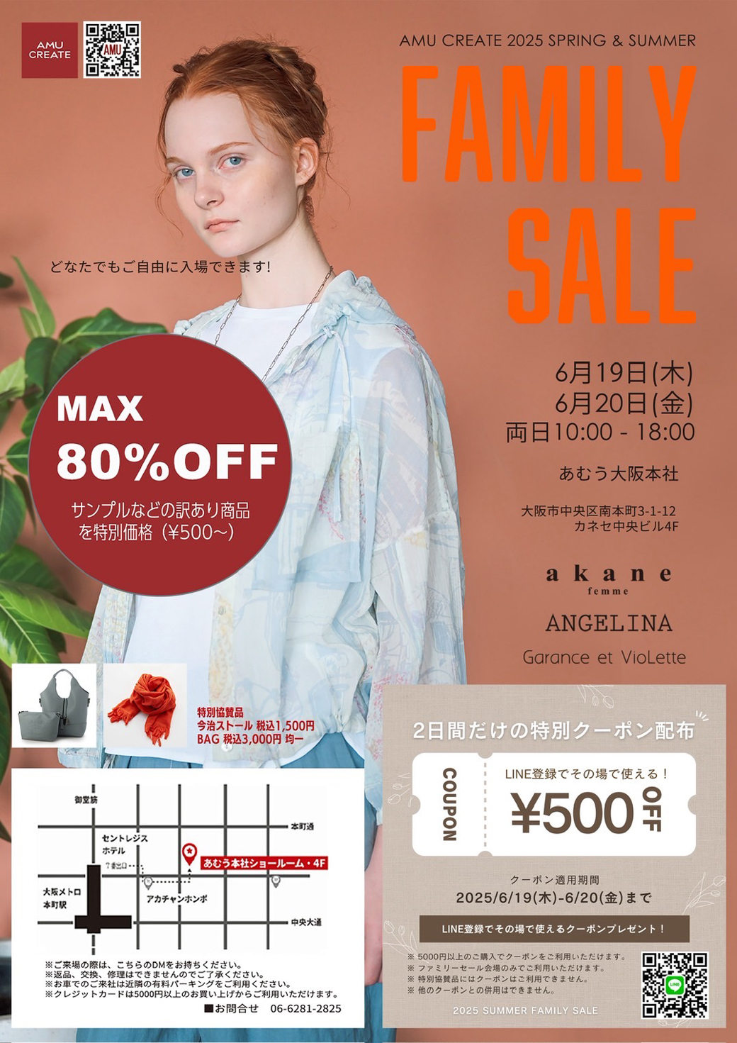 【FAMILY SALE】 半期に一度の決算SALE！！大阪6/19(木)〜2日間！東京6/27(金)〜2日間！