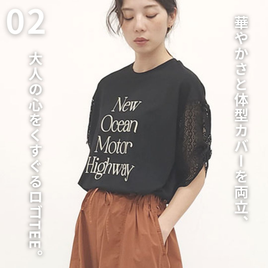華やかさと体型カバーを両立、大人の心をくすぐるロゴTEE。