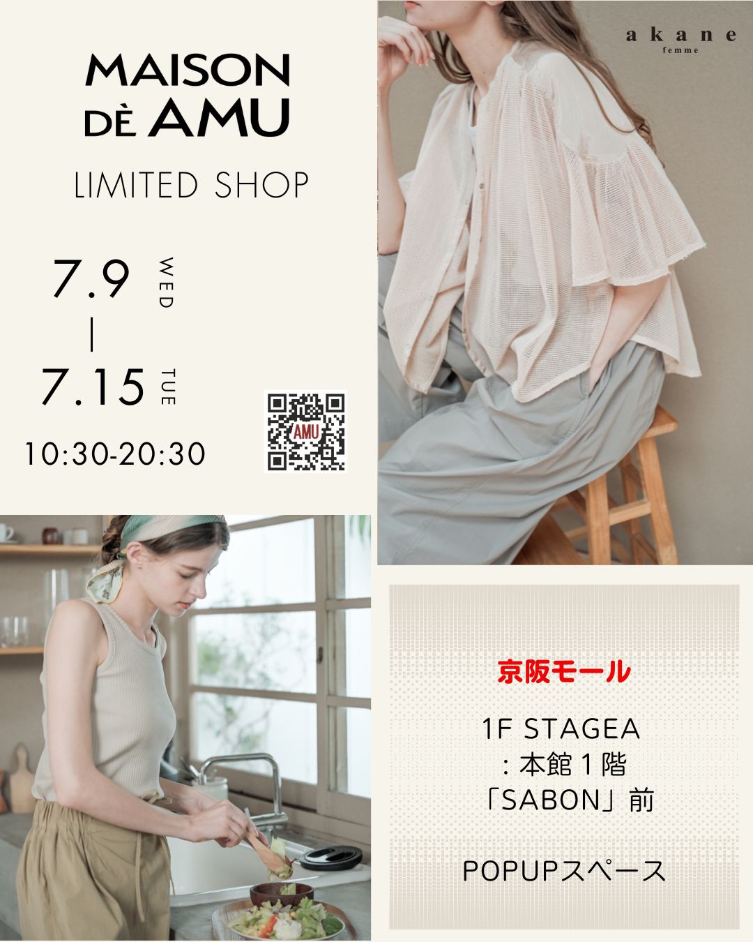 【EVENT】大阪・京阪モール 初のポップアップショップ 6/9(水)〜 6日間！