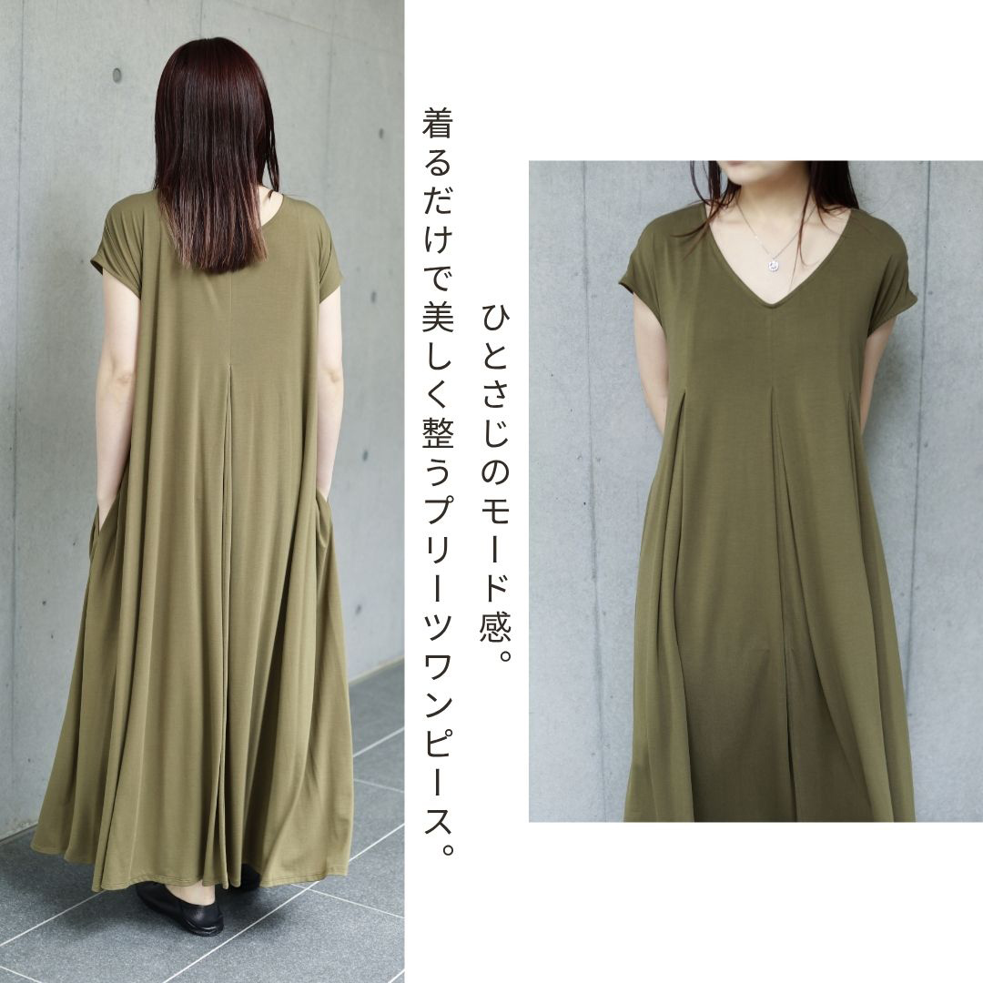 ひとさじのモード感。着るだけで美しく整うプリーツワンピース。
