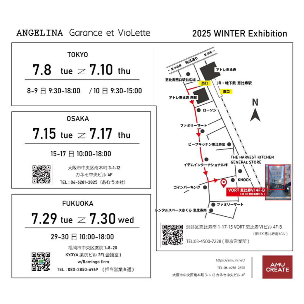 【展示会のお知らせ】VioLette / ANGELINA 2025 Winter Exhibition_MAP