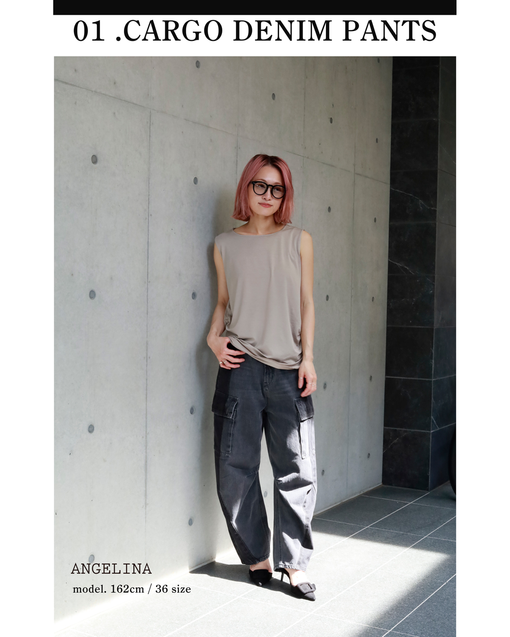カーゴパンツ|“きれいめ”を意識してアップデート