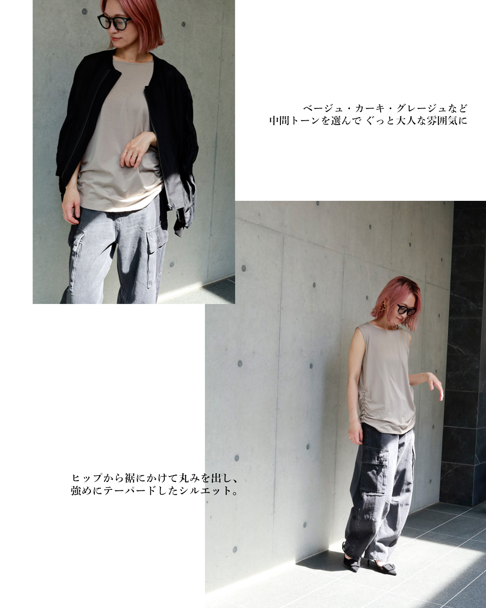カーゴパンツ｜“きれいめ”を意識してアップデート_2