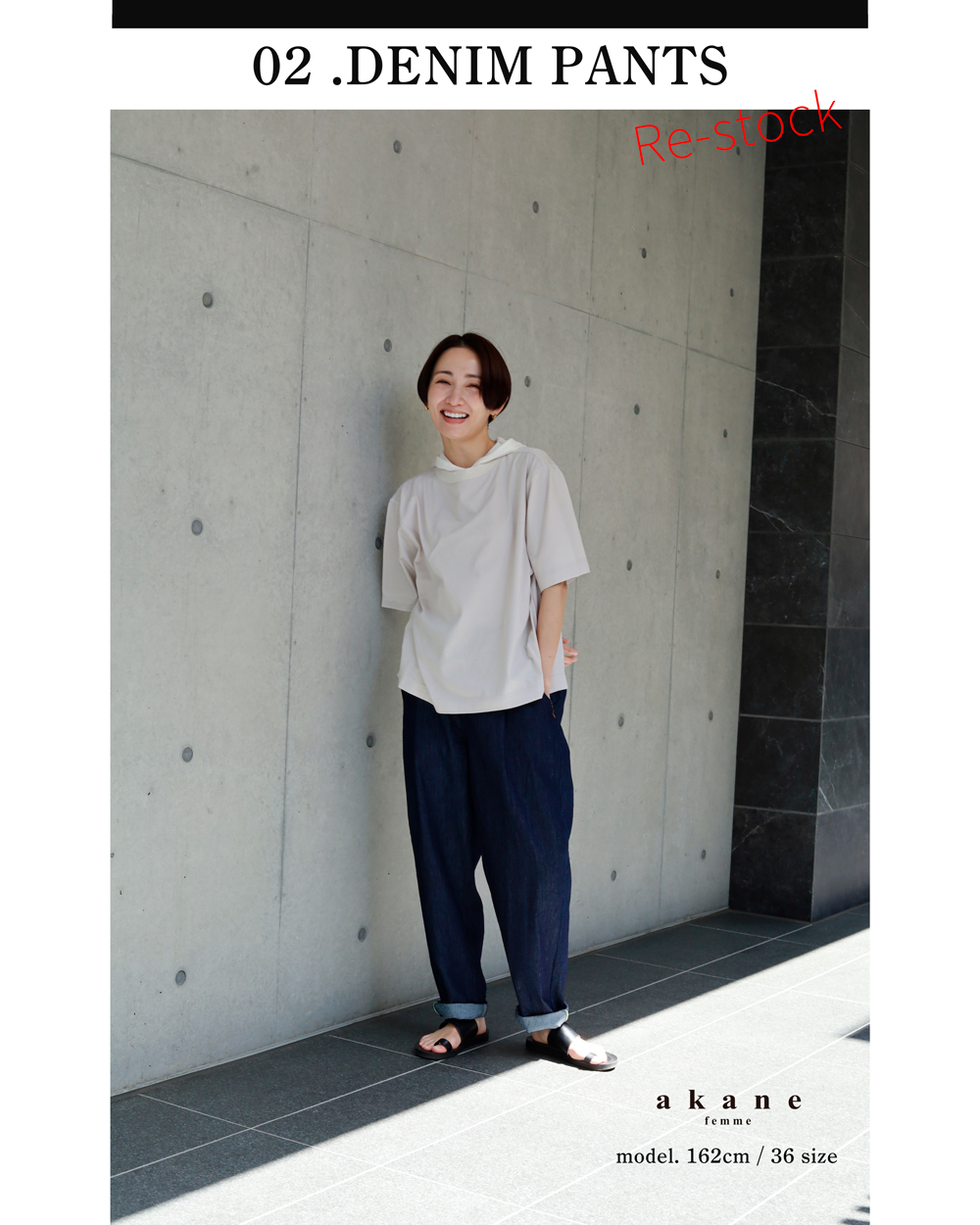 デニムパンツ｜“ゆるっと感”で大人の余裕を演出