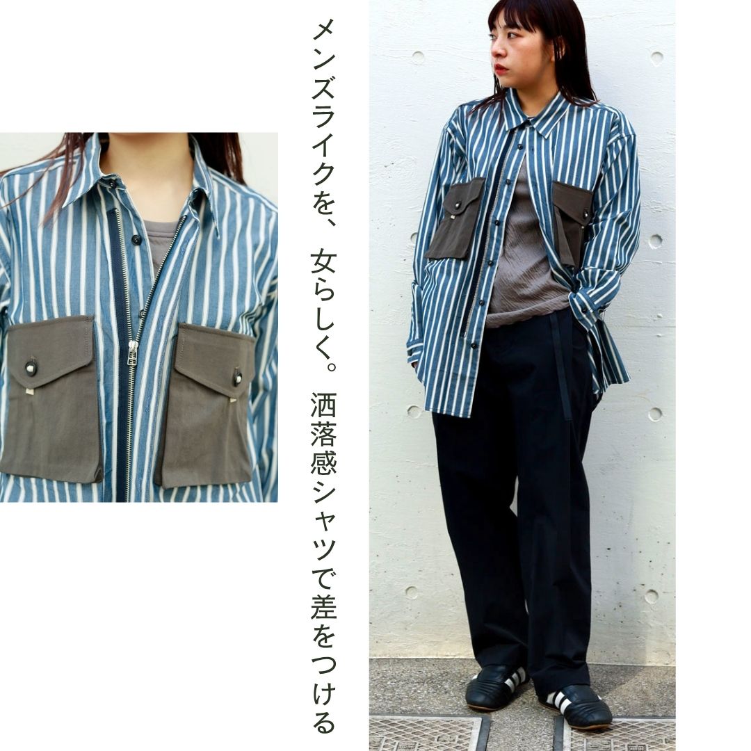 メンズライクを、女らしく。洒落感シャツで差をつける