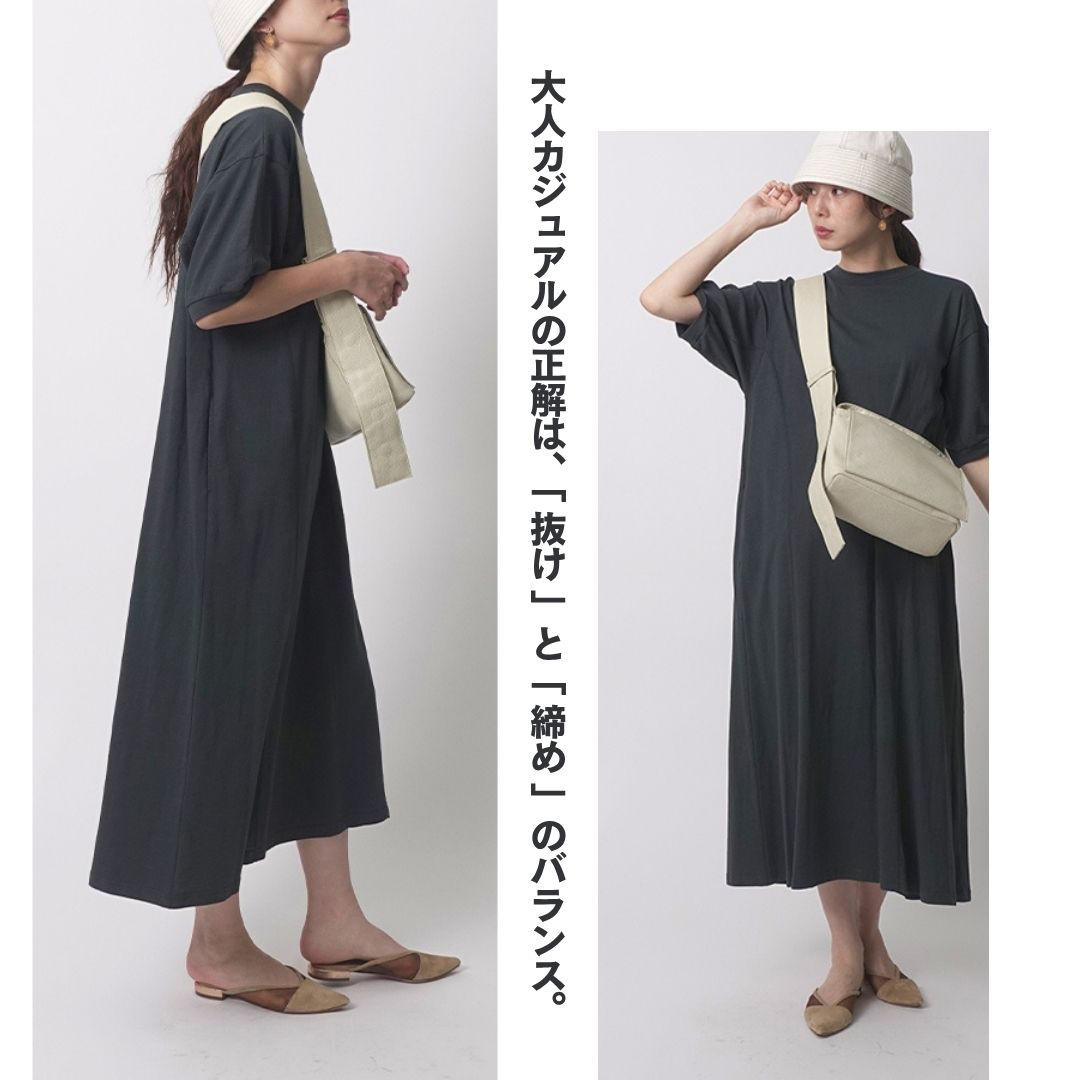 美ラインを描く、大人の涼感ワンピース。 Styling 1：ナチュラルに効かせる、スポーティミックス