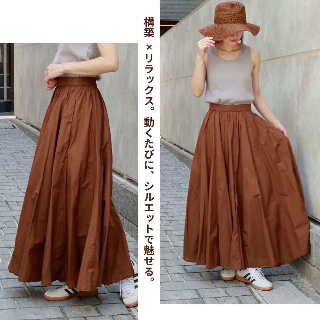 ギャザースカートが導く、抜けと強さのバランス。 構築×リラックス。動くたびに、シルエットで魅せる。