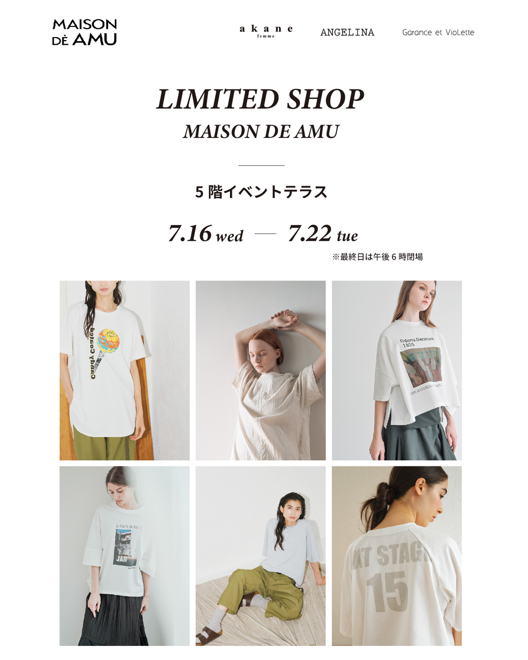【EVENT】大阪・阪神梅田本店 LIMITED SHOP がOPEN！5F イベントテラス 7/16(火)-