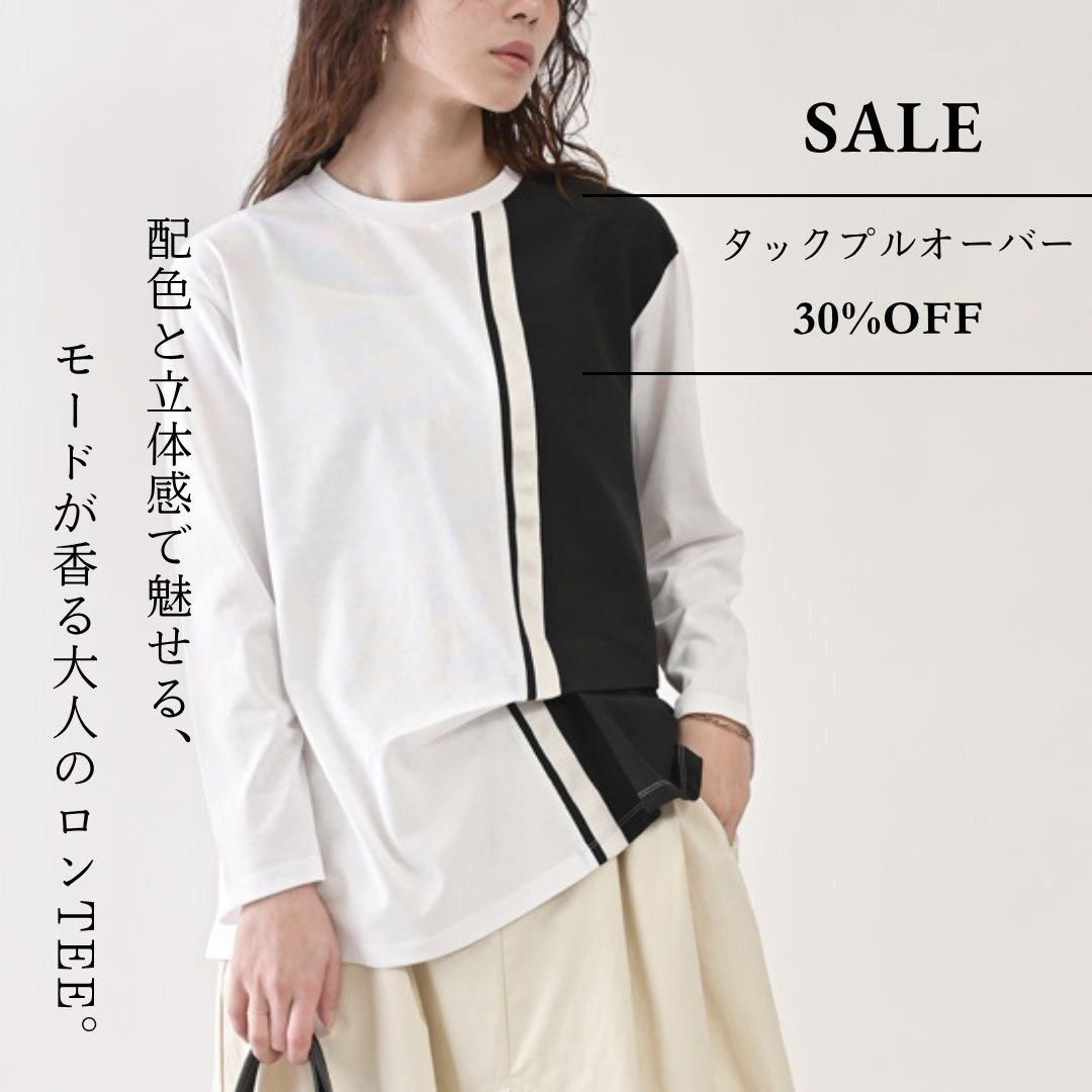 配色と立体感で魅せる、モードが香る大人のロンTEE。