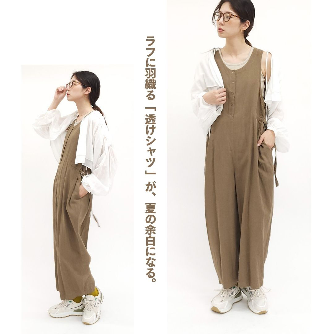大人のための"こなれ系"コンビネゾン。 Styling：白を効かせて、クリーンに魅せる