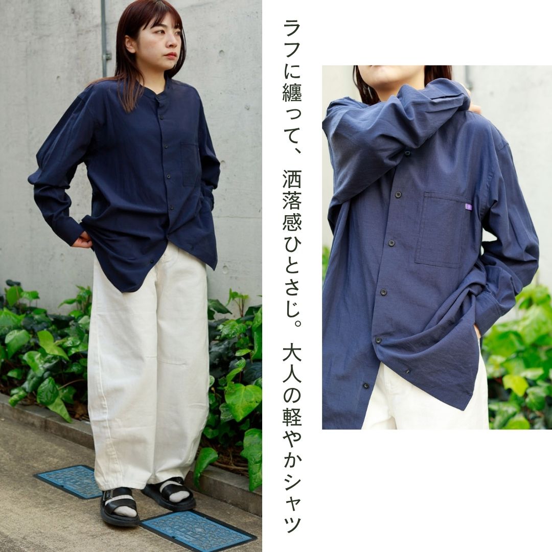 ラフに纏って、洒落感ひとさじ。大人の軽やかシャツ