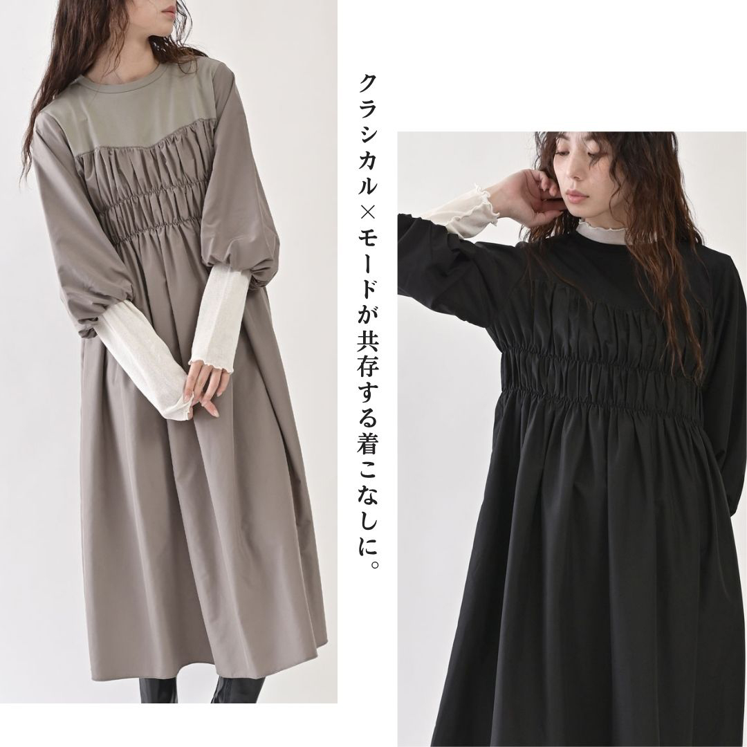異素材で魅せる、モードに華やぐ大人のティアードドレス。【秋の着こなし提案】