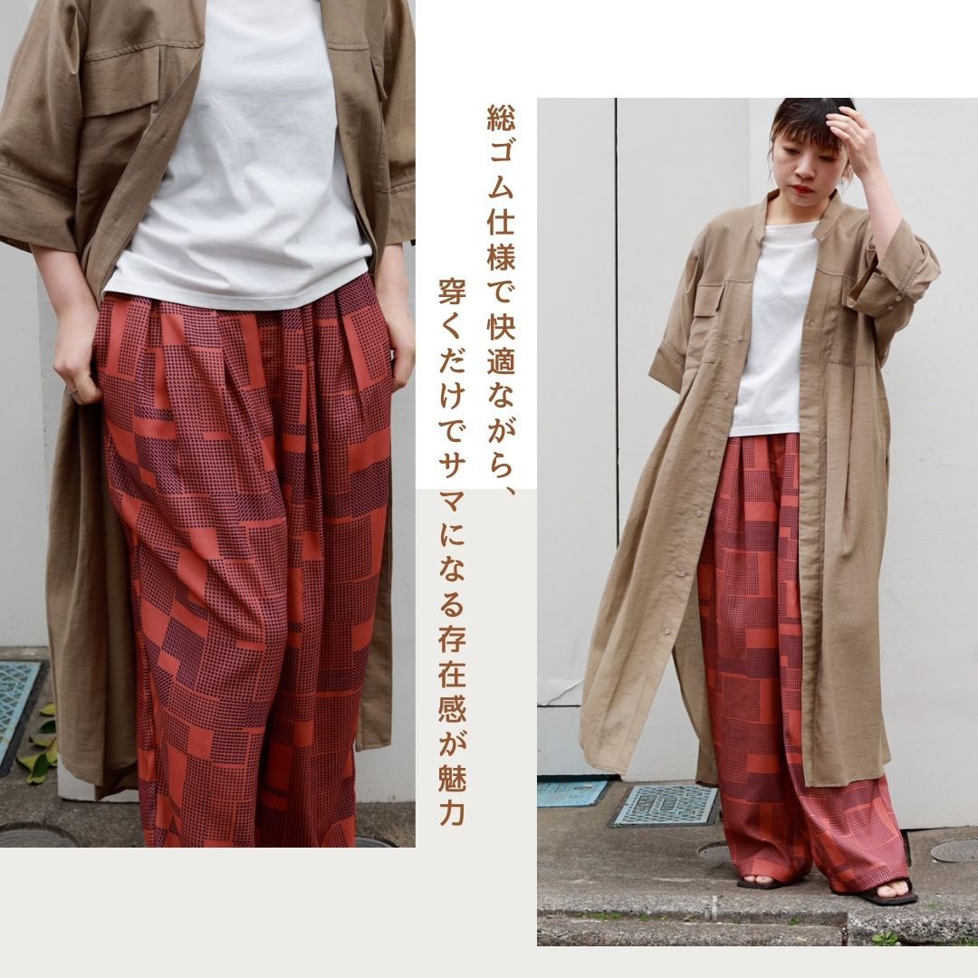 穿くだけで決まる、大人女子のスタイルアップ柄パンツ