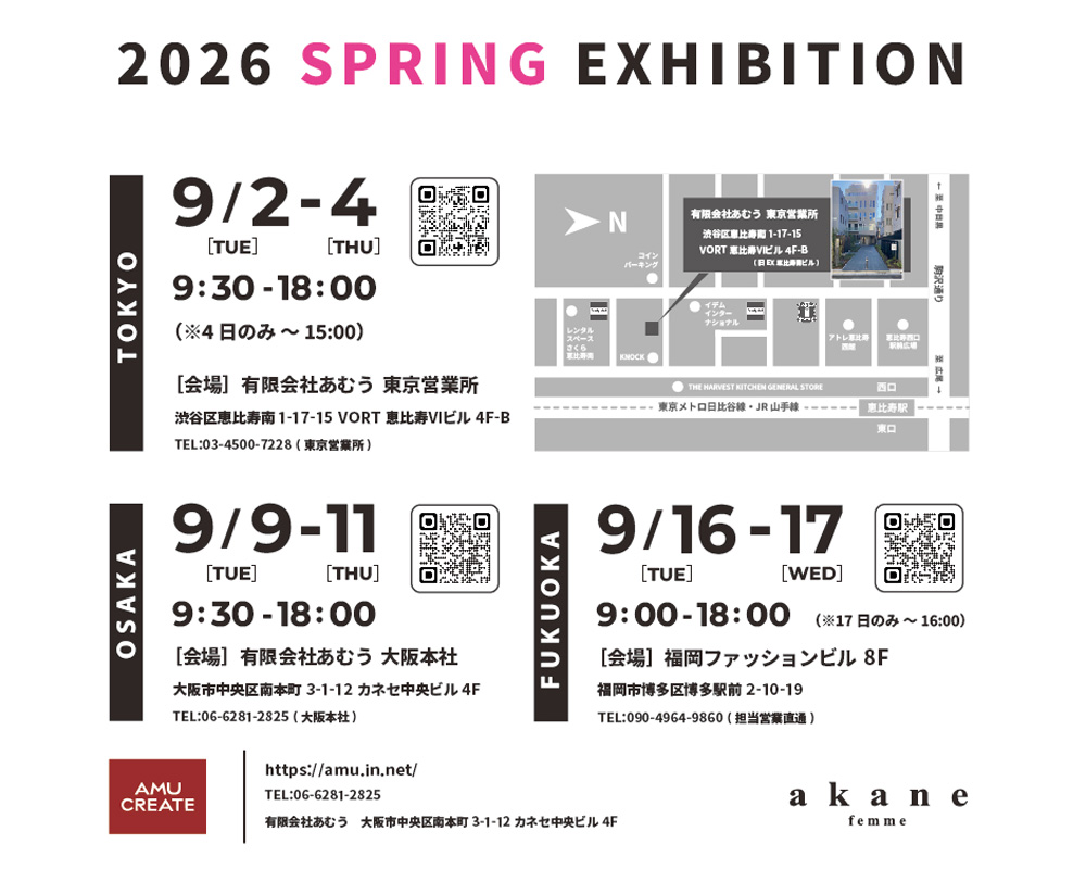 【展示会のお知らせ】akane 2026 SPRING EXHIBITION_MAP
