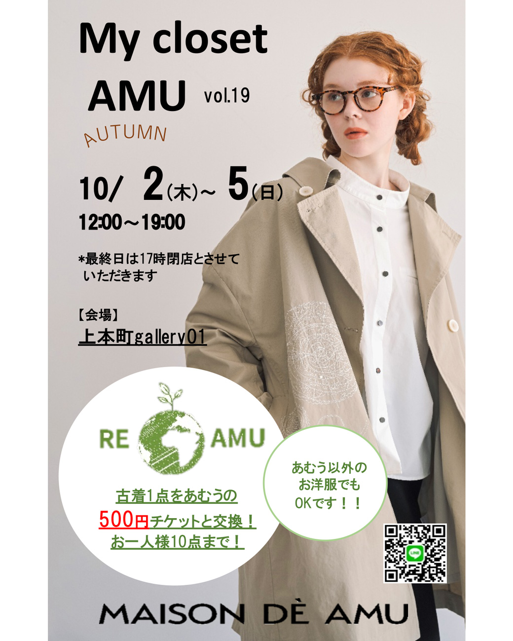 【EVENT】大阪・上本町 ポップアップショップ 10/2(木)〜4日間 開催！