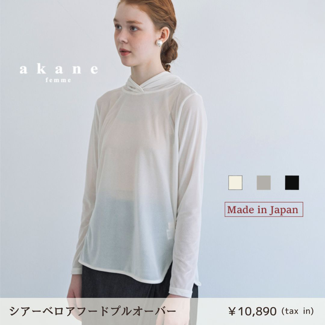 秋のトレンドを纏う、シアーベロアのフード付きプルオーバー