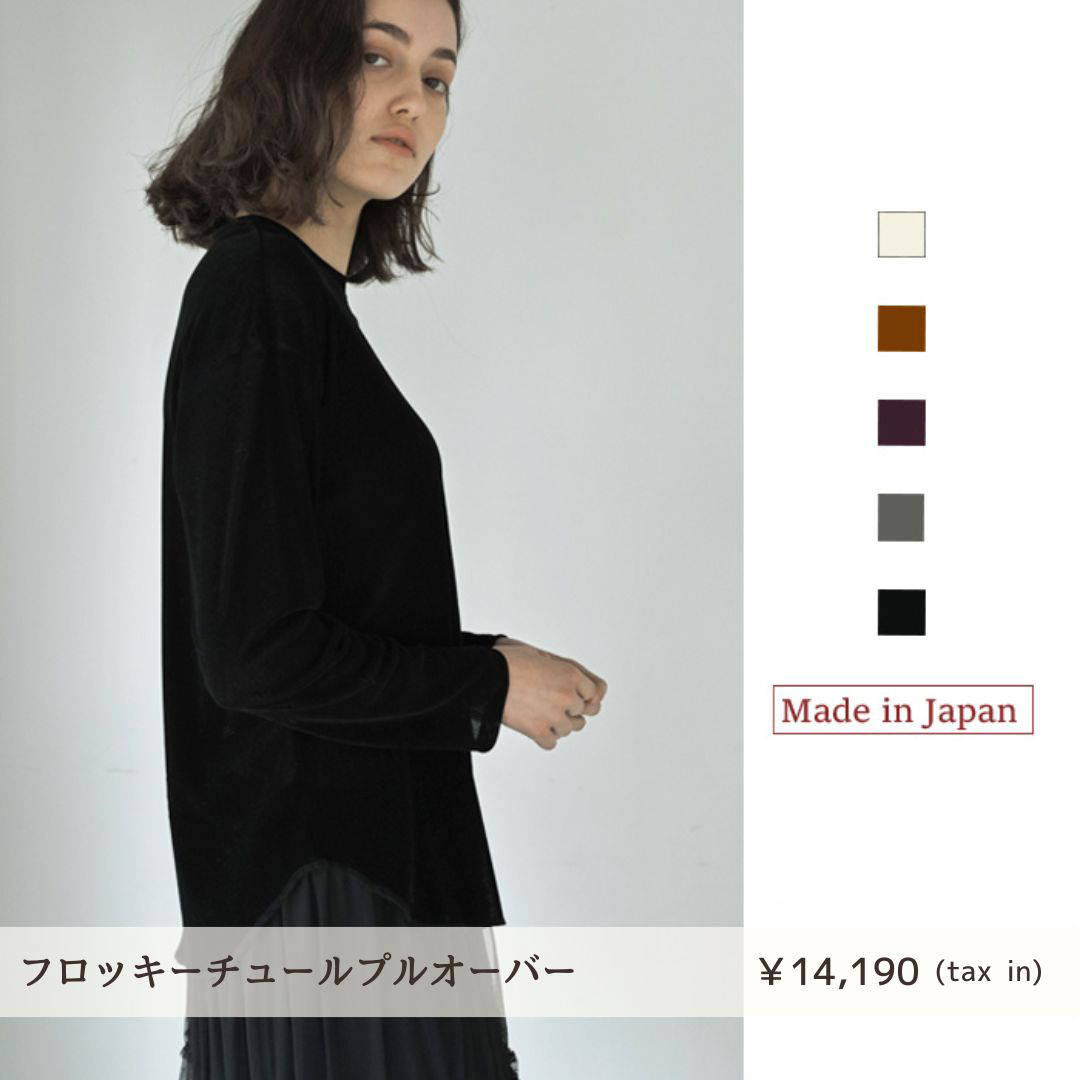 静かな存在感で魅せる、大人女子のベルベット調プルオーバー