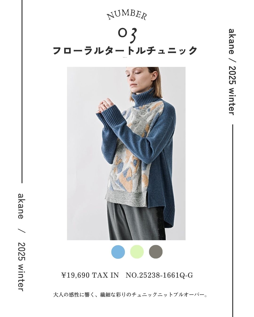 【10月上旬予定】フローラルタートルチュニックプルオーバー