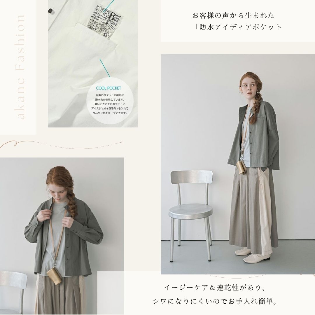 シャツ｜“快適＆きれい見え”にしてくれる万能ブラウス。