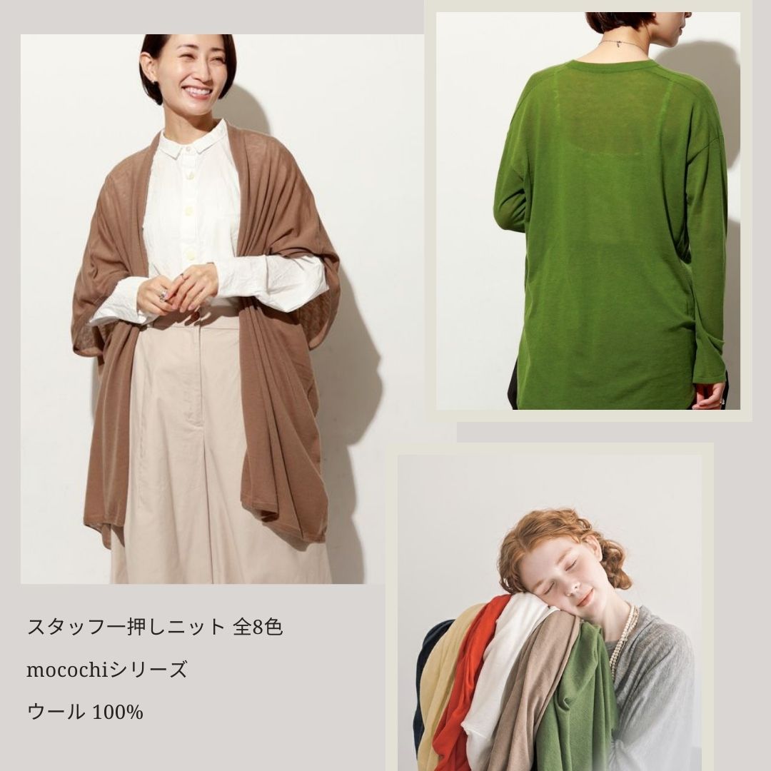 気温20℃前後：手洗い可 ／ 薄手〜軽めニット