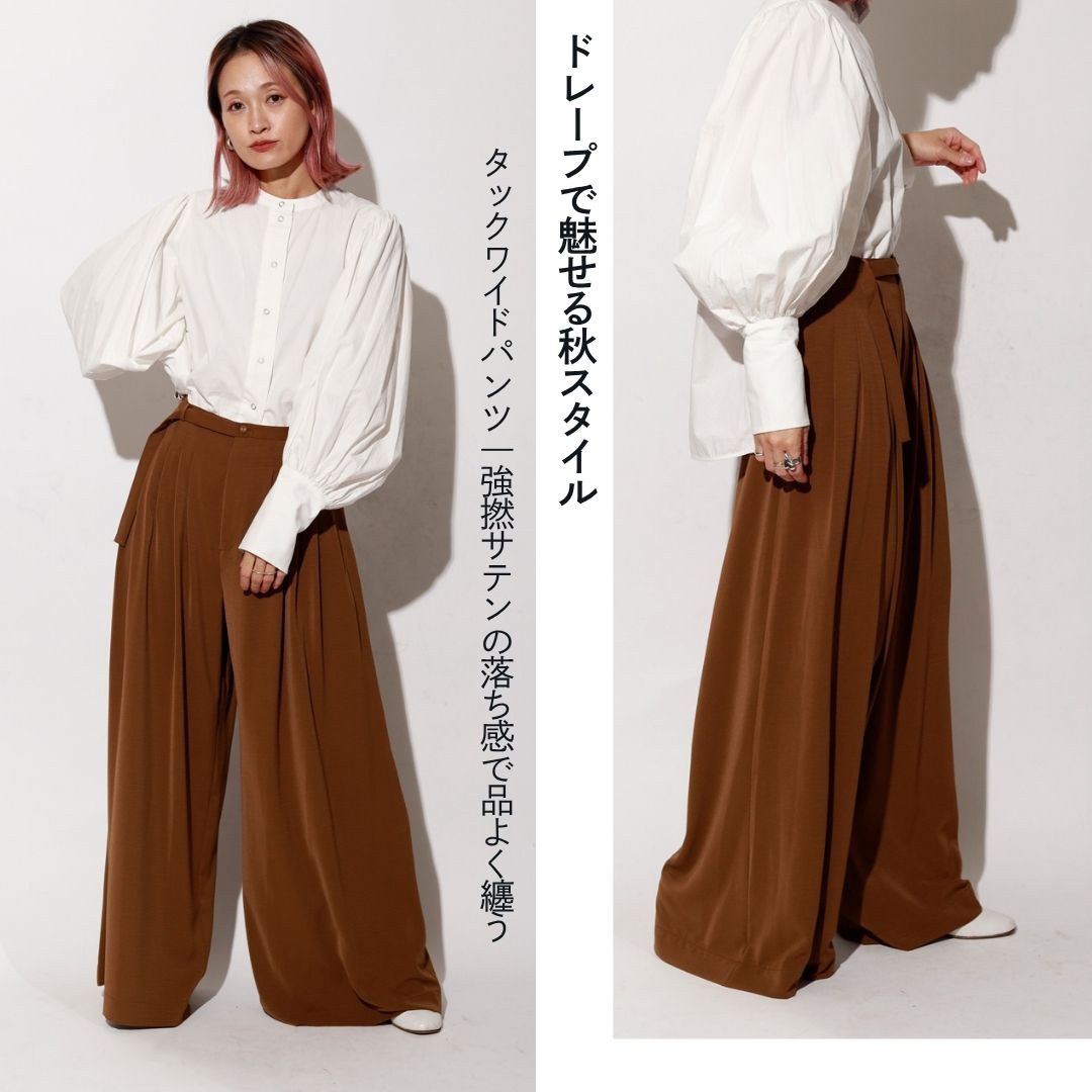 ドレープで魅せる秋スタイル タックワイドパンツ｜強撚サテンの落ち感で品よく纏う