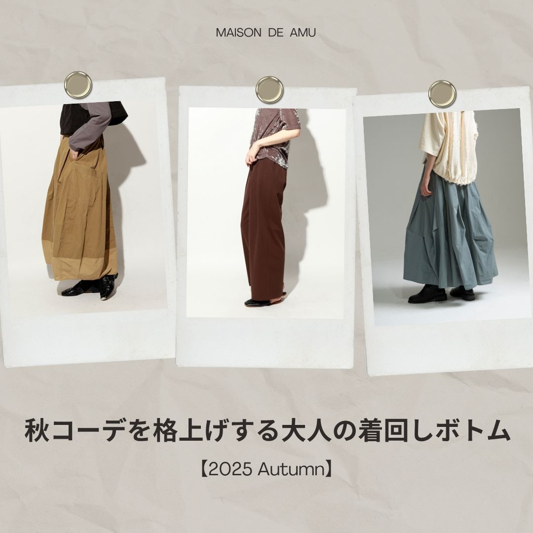 【三連休限定SALE】今期新作 ANGELINA ツイストタックスカート あむう ツイストタックスカート | メゾンドアムウ