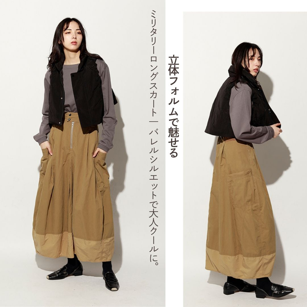立体フォルムで魅せる ミリタリーロングスカート｜バレルシルエットで大人クールに。