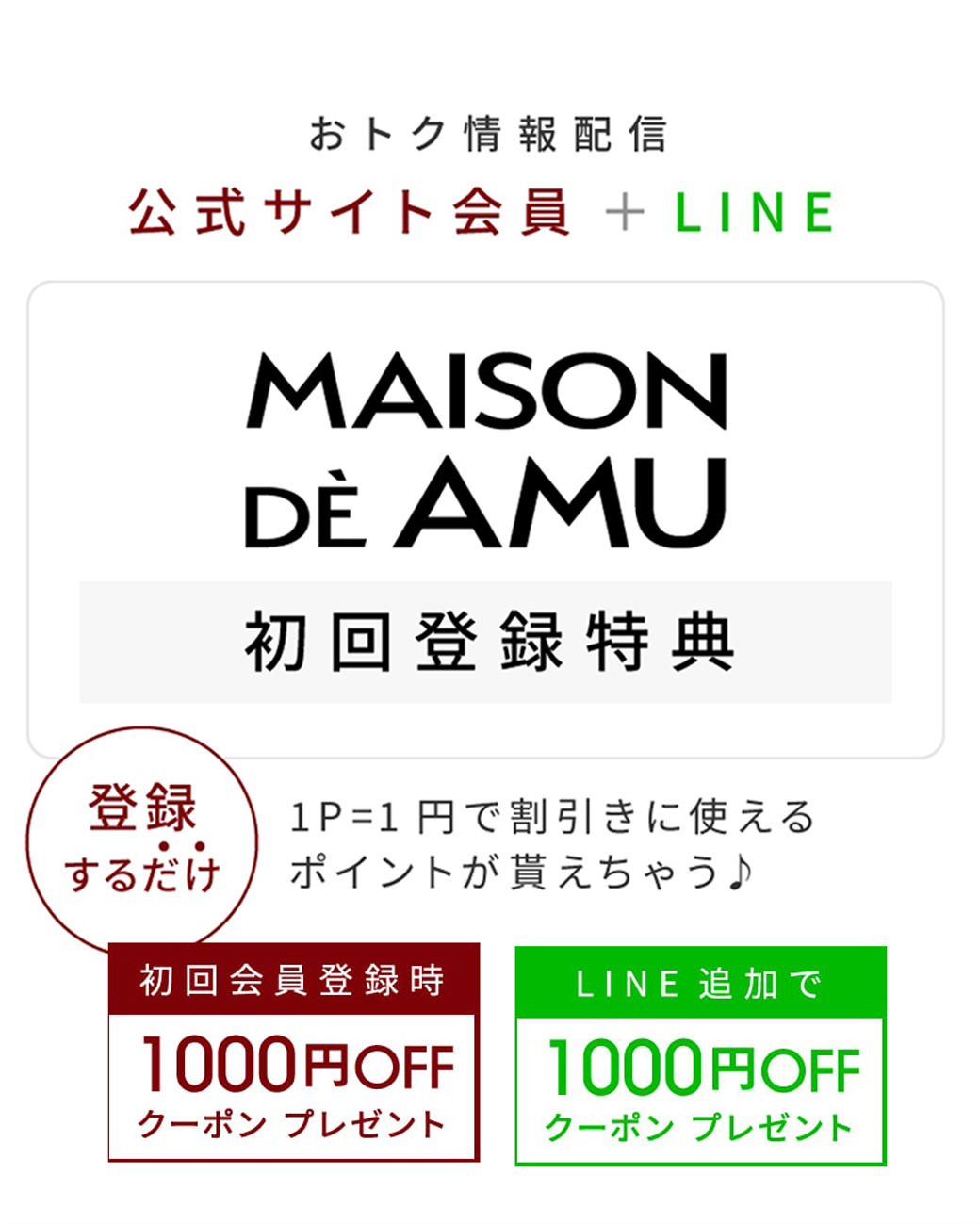 【新規入会 1000円OFFクーポン配布中！】あむう公式オンラインストア 