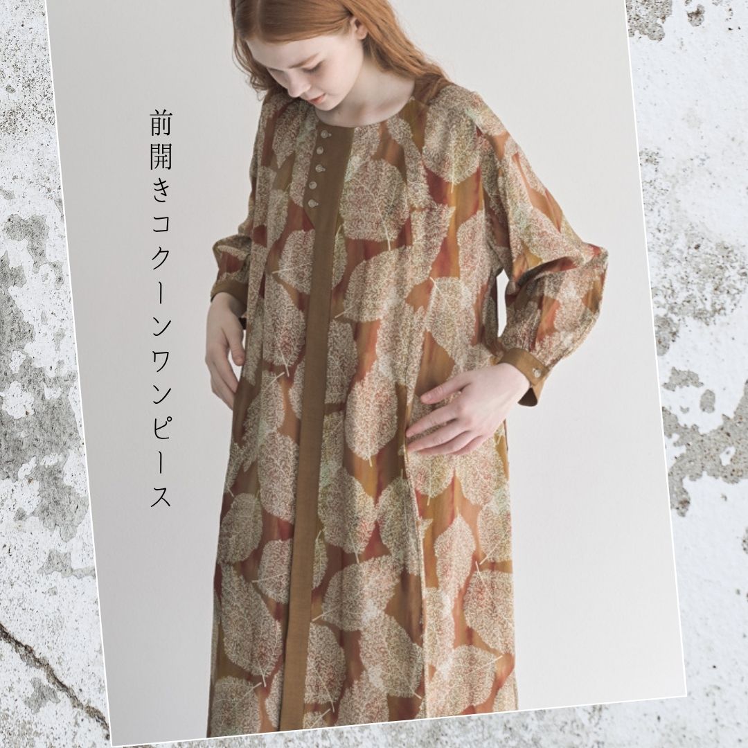 幻想的なオーロラプリント、着映える秋ワンピース。