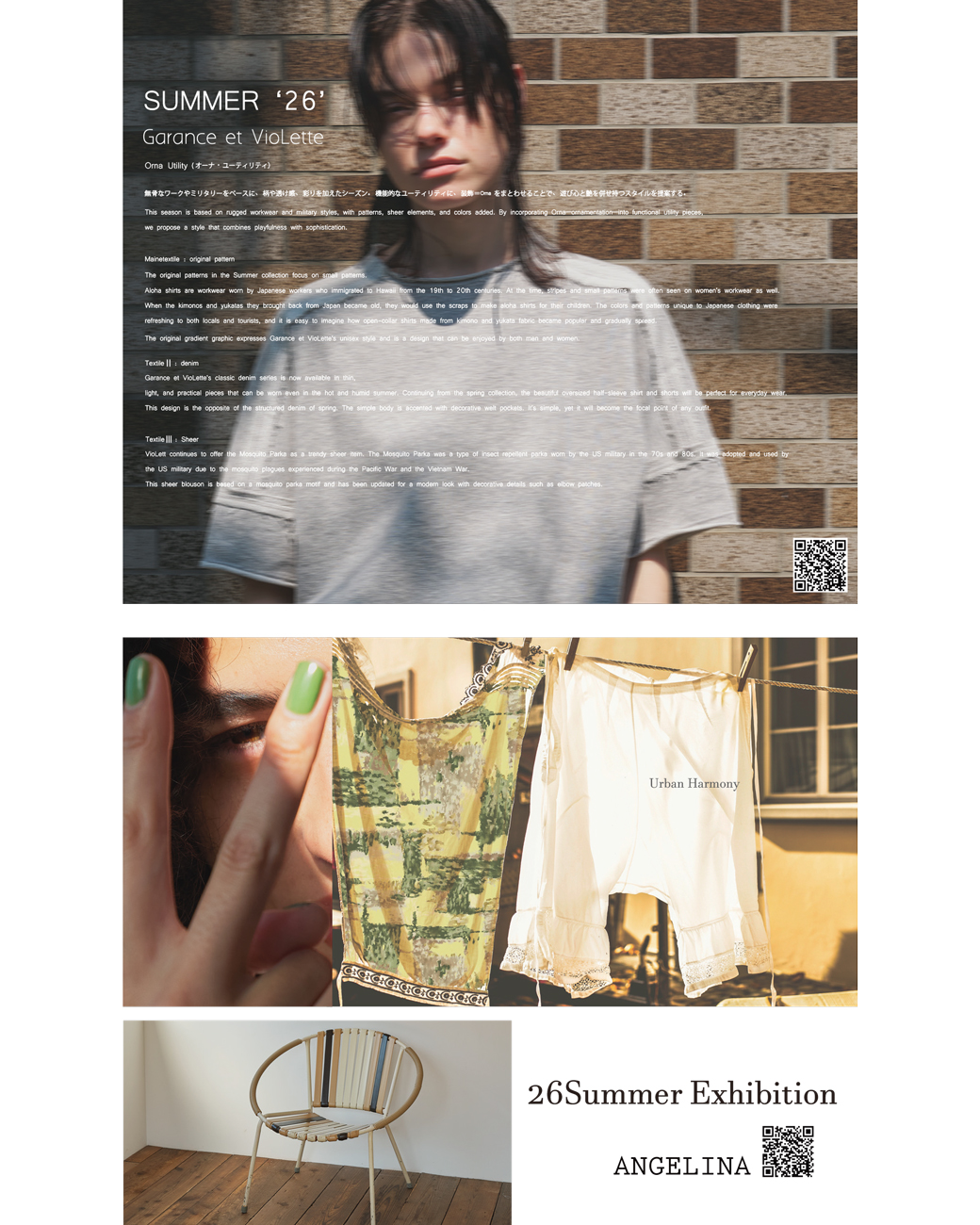 【展示会のお知らせ】Garance et VioLette / ANGELINA 2026 Summer Exhibition