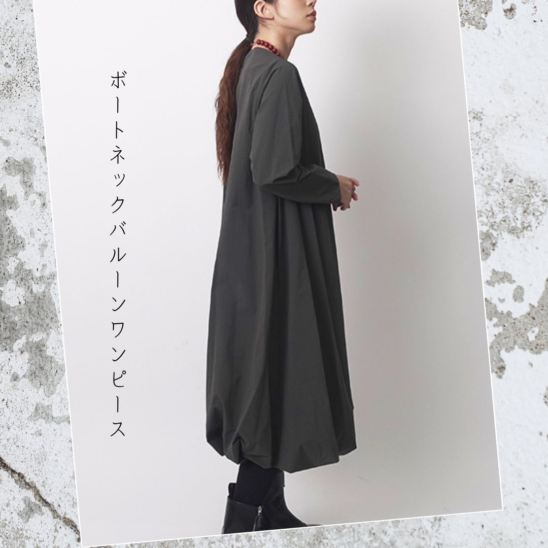 優美さとモード感、大人女子に似合うバルーンワンピース。